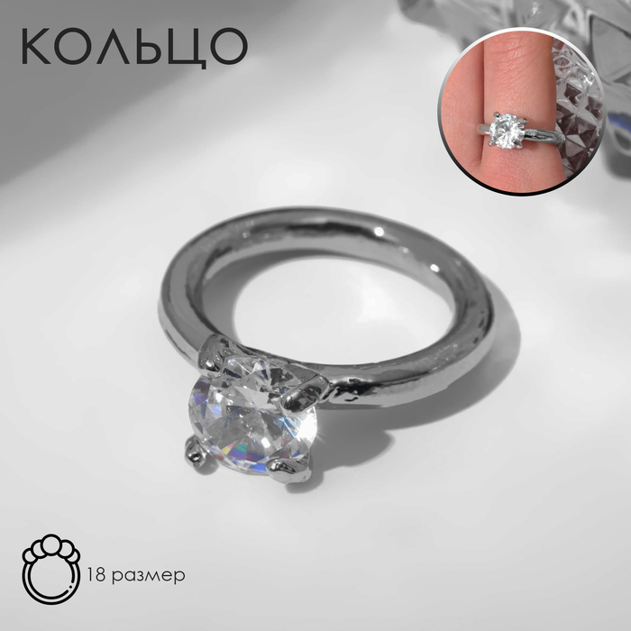 

Кольцо из бижутерного сплава р. 18 Queen Fair, стекло