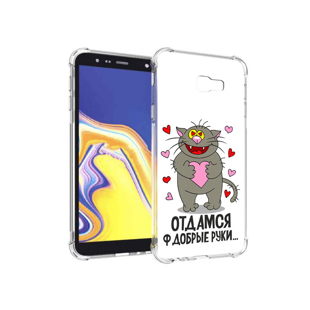 

Чехол MyPads Tocco для Samsung Galaxy J4+ (2018) Отдамся в добрые руки (PT118081.545.128), Прозрачный, Tocco