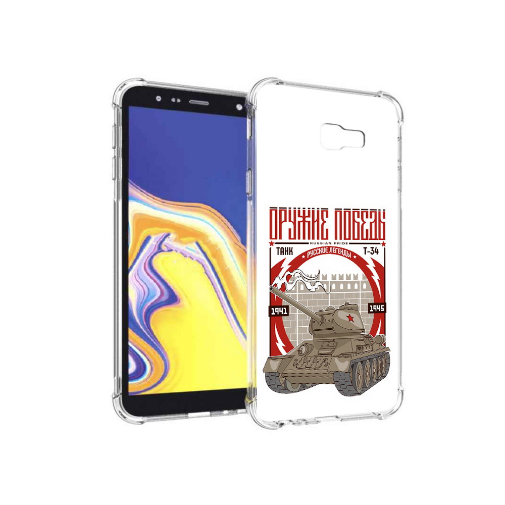 

Чехол MyPads Tocco для Samsung Galaxy J4+ (2018) Оружие победы (PT118081.545.127), Прозрачный, Tocco