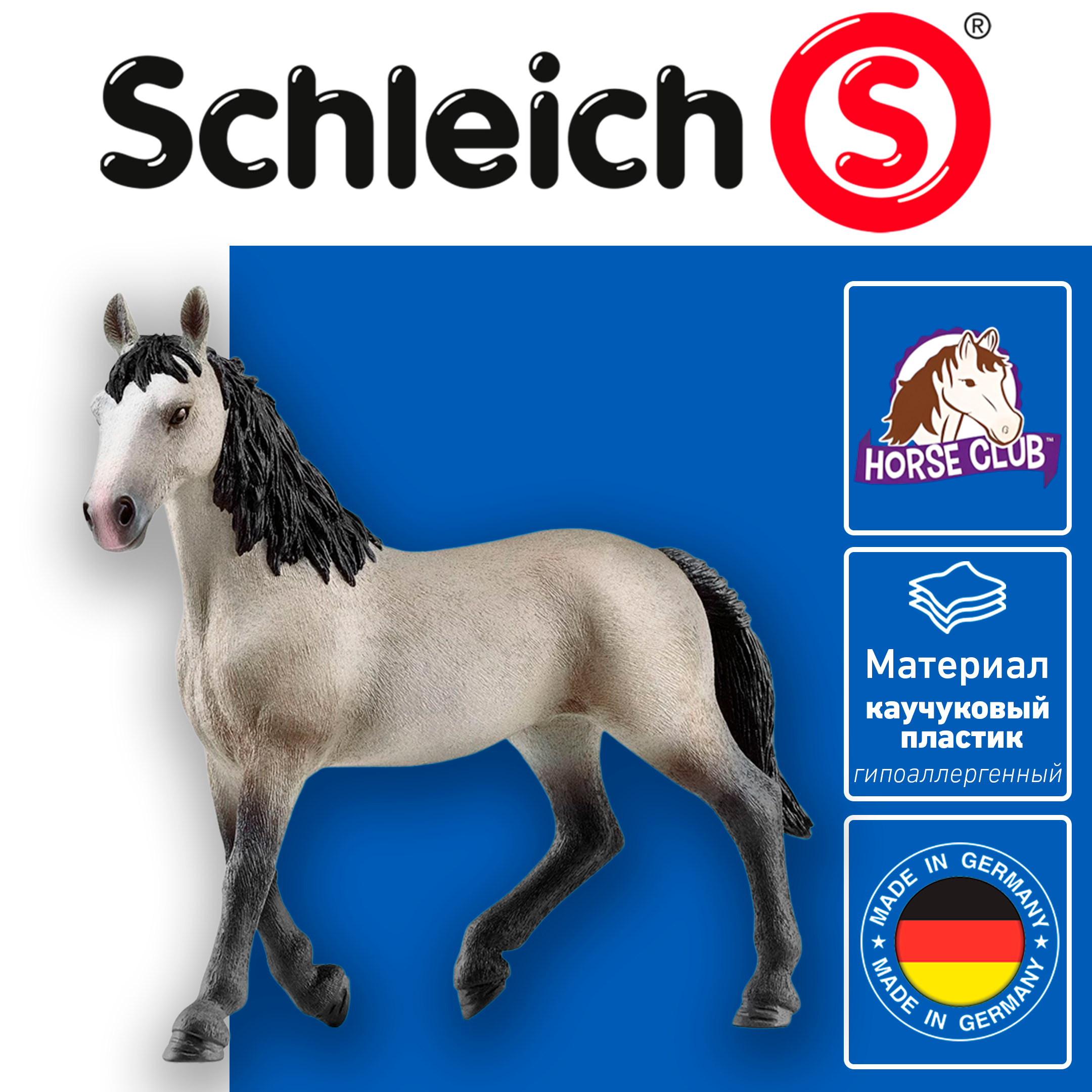 Игровой набор Schleich Horse Club 13955 Сель Франсэ Маре Французская кобыла 1984₽