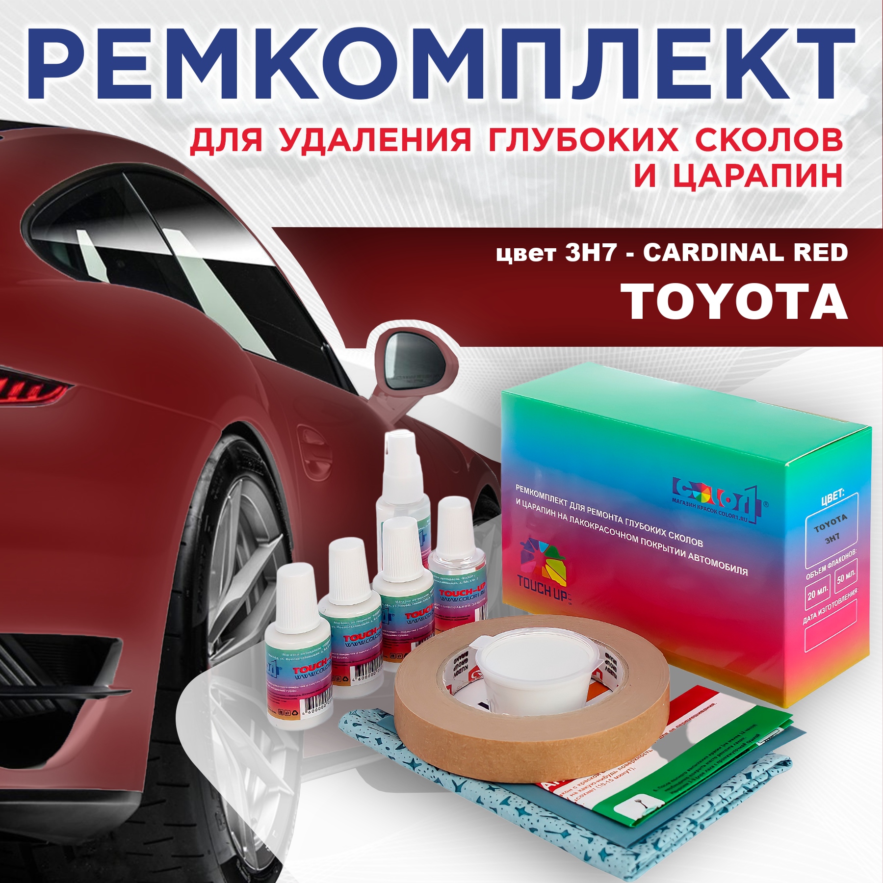 

Ремкомплект для ремонта сколов и царапин COLOR1 для TOYOTA, цвет 3H7 - CARDINAL RED, Бесцветный