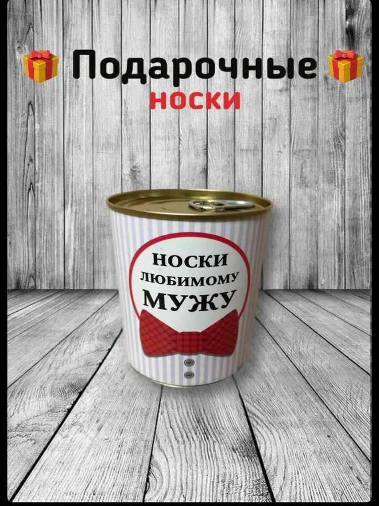 

Носки мужские Универсальные черные 41-45, Черный, Универсальные