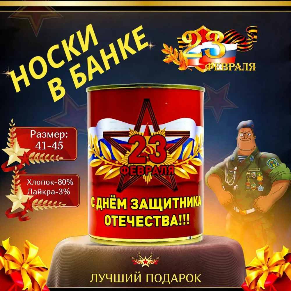 

Носки мужские Универсальные черные 41-45, Черный, Универсальные