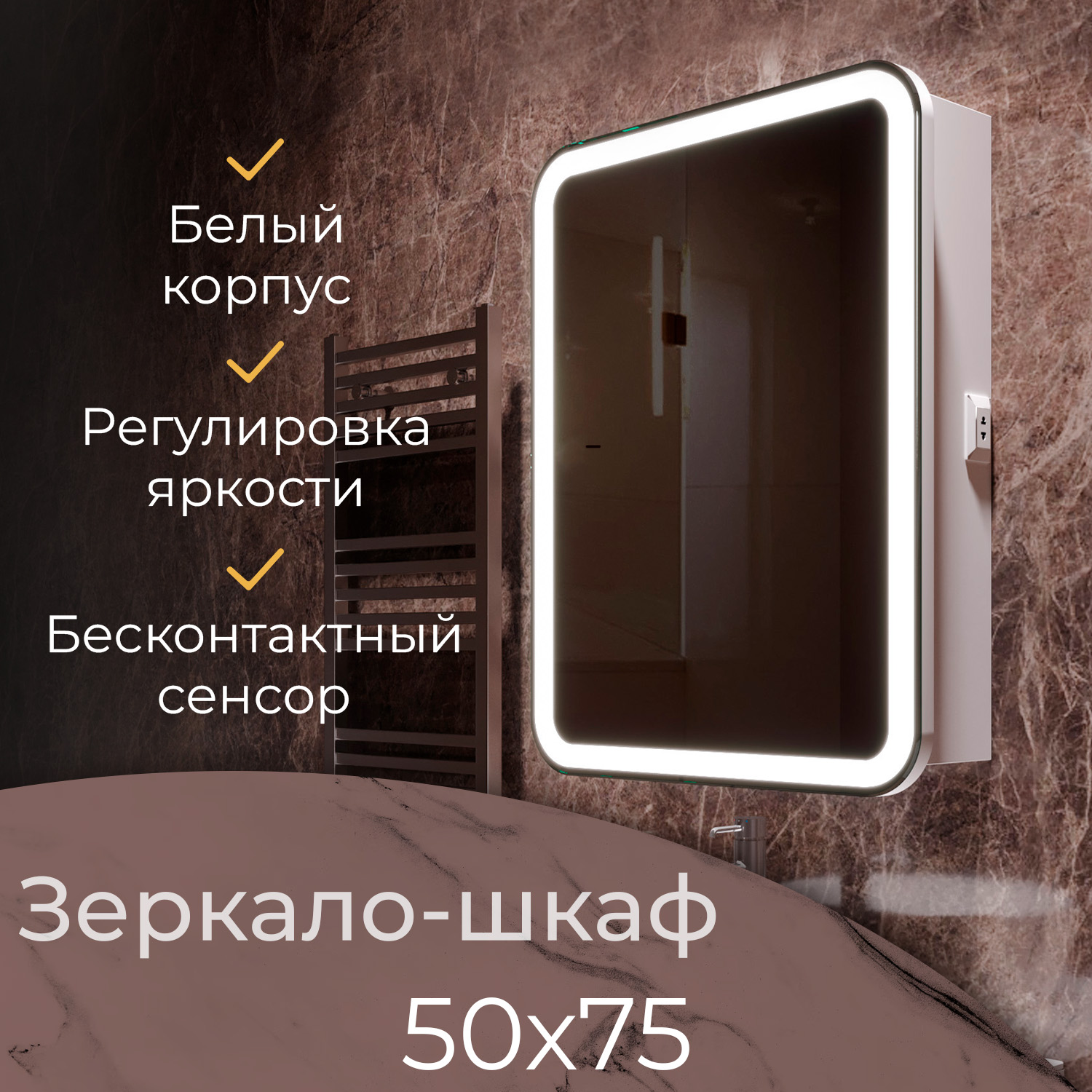 фото Зеркало шкаф с подсветкой бесконтактный silver mirrors "джерси-flip" 50х75 см