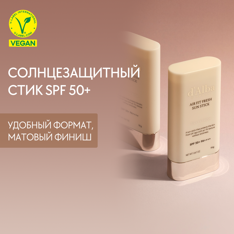 Солнцезащитный стик dAlba Air Fit Fresh Sun Stick SPF50 19г 4700₽