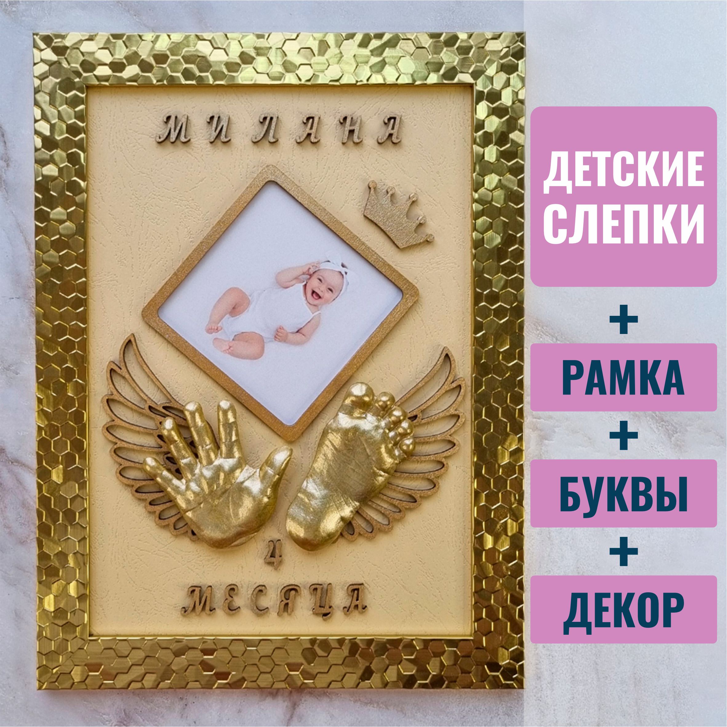 

Набор для 3д слепков ручек и ножек Киндер След Soti-Zol-Bej-Max, Soti
