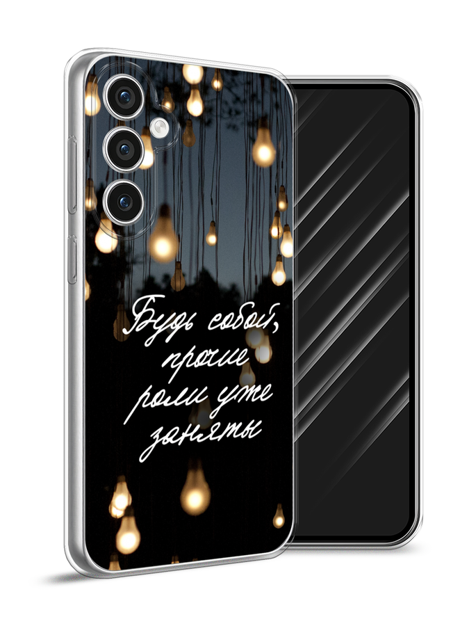 

Чехол Awog на Samsung Galaxy S23 FE 5G "Будь собой", Черный;серый;желтый, 2108450-1