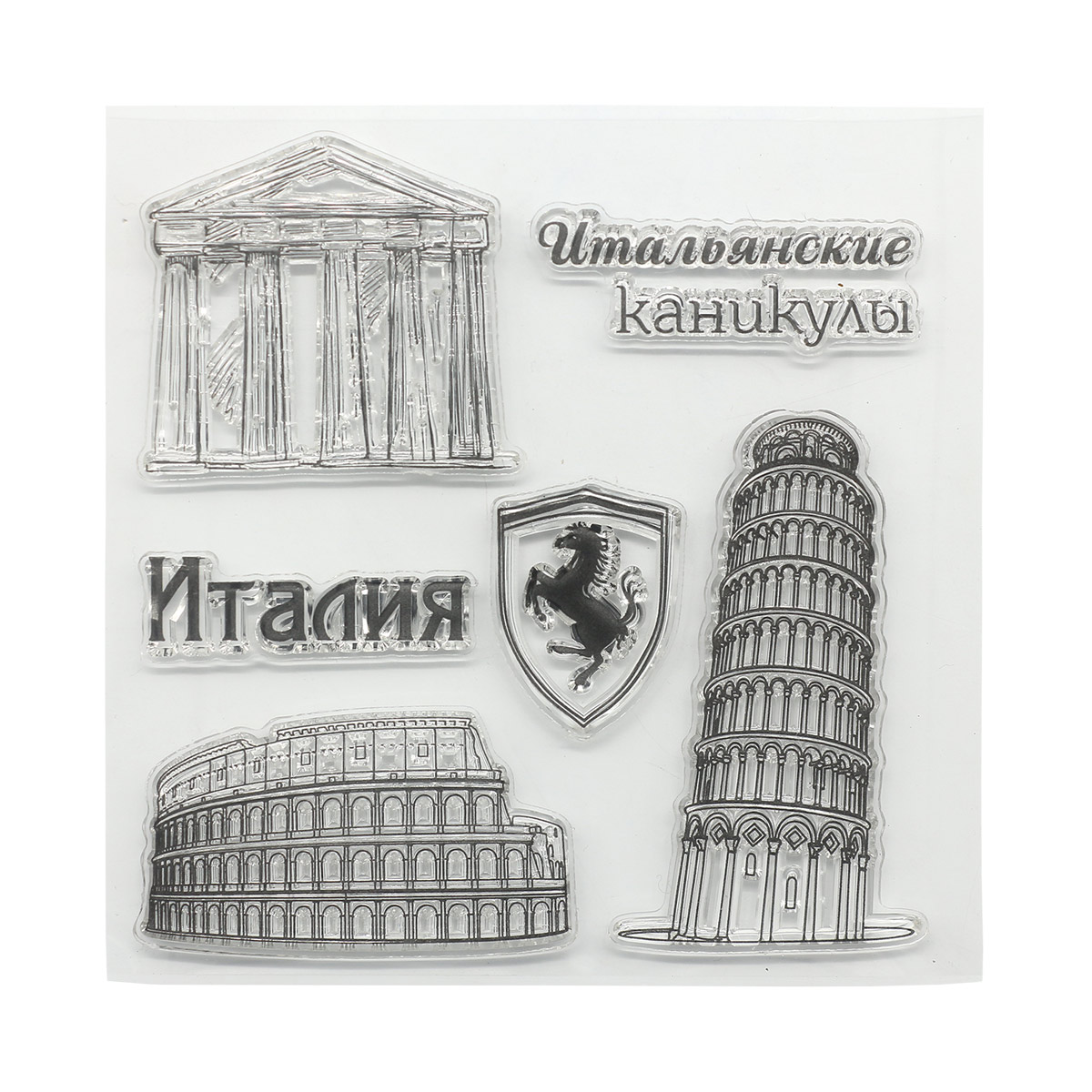 

Набор штампов 10,5*10,5см Итальянские каникулы. Италия SCB4904013