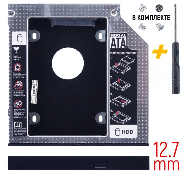 

Салазки Оптибей в отсек привода Для Toshiba Portege M750 HDD/SSD Optibay 9.5мм Металл, Черный