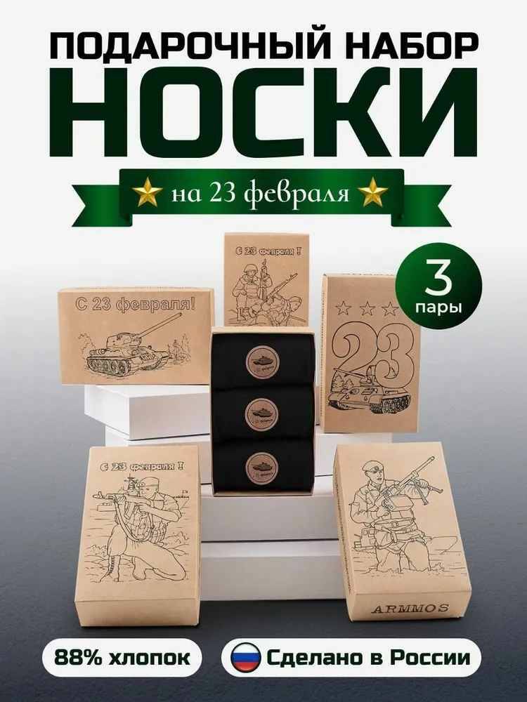 

Носки мужские Универсальные черные, Черный, Универсальные