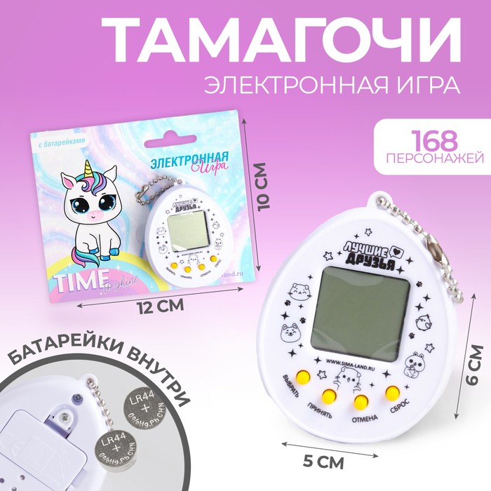 

Электронная игра Time to shine (тамагочи), Белый