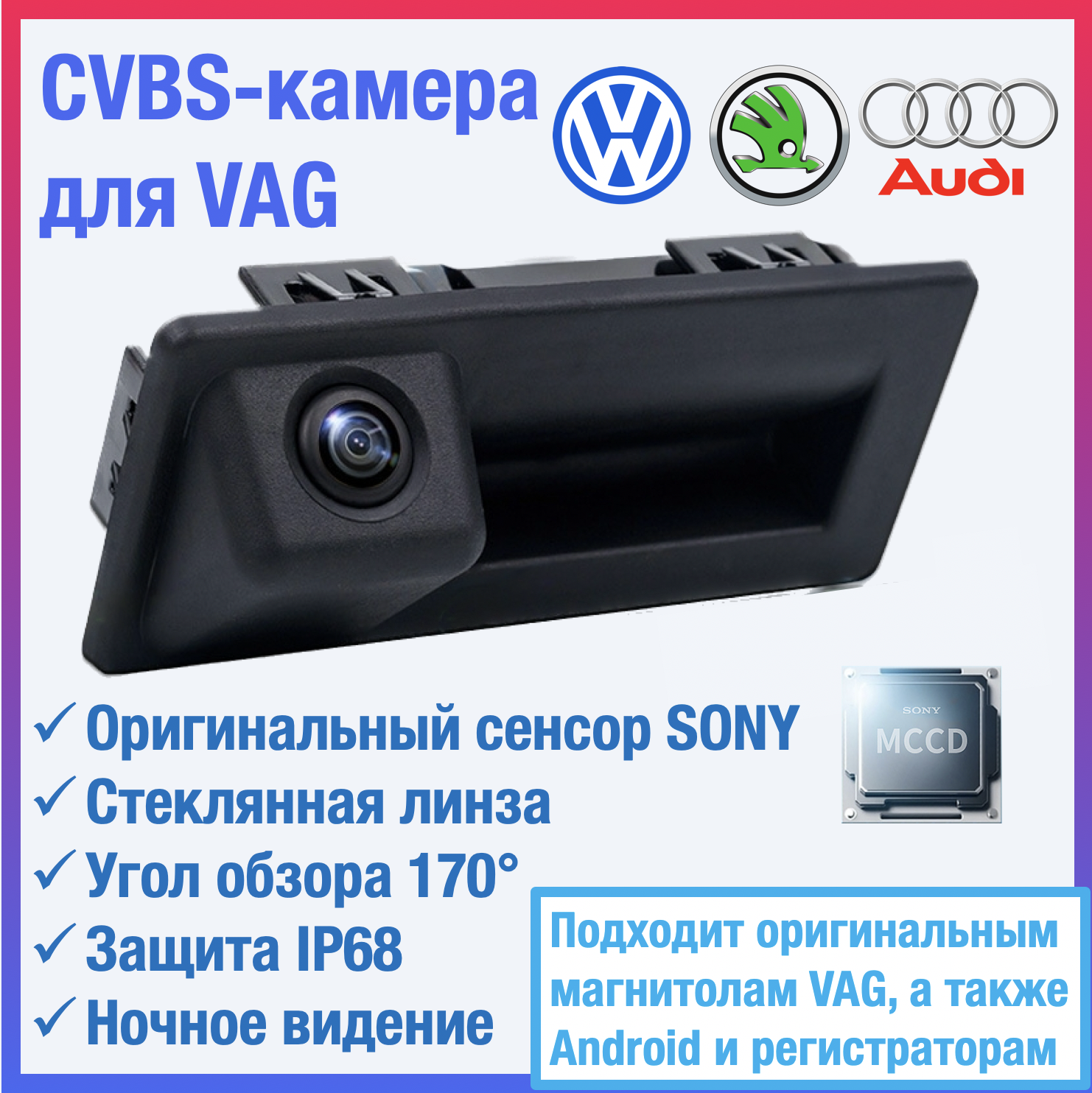 CVBS камера для Volkswagen Jetta 6, Tiguan, Touran, Skoda Yeti, Skoda Yeti, Octavia A7