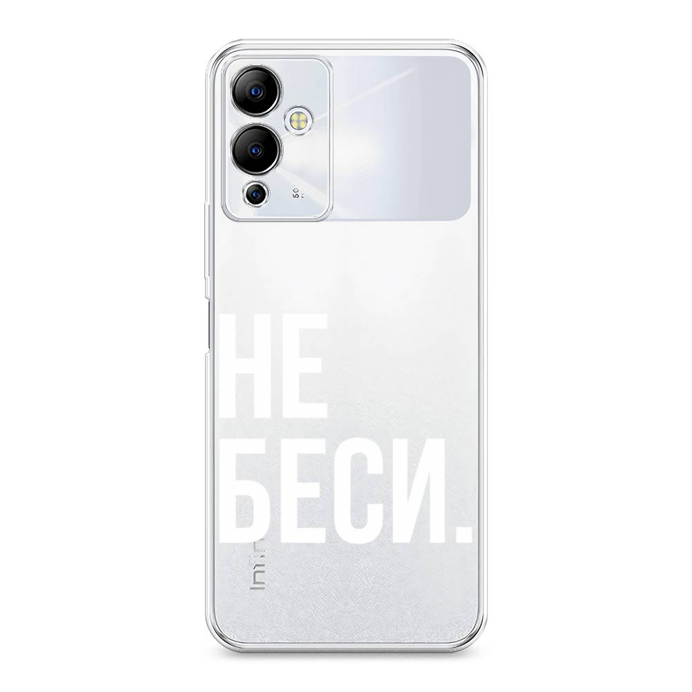 

Чехол Awog на Infinix Note 12i "Не беси", 3102050-6