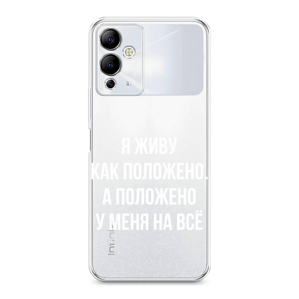 

Чехол Awog на Infinix Note 12i "Живу как положено", 3102050-6