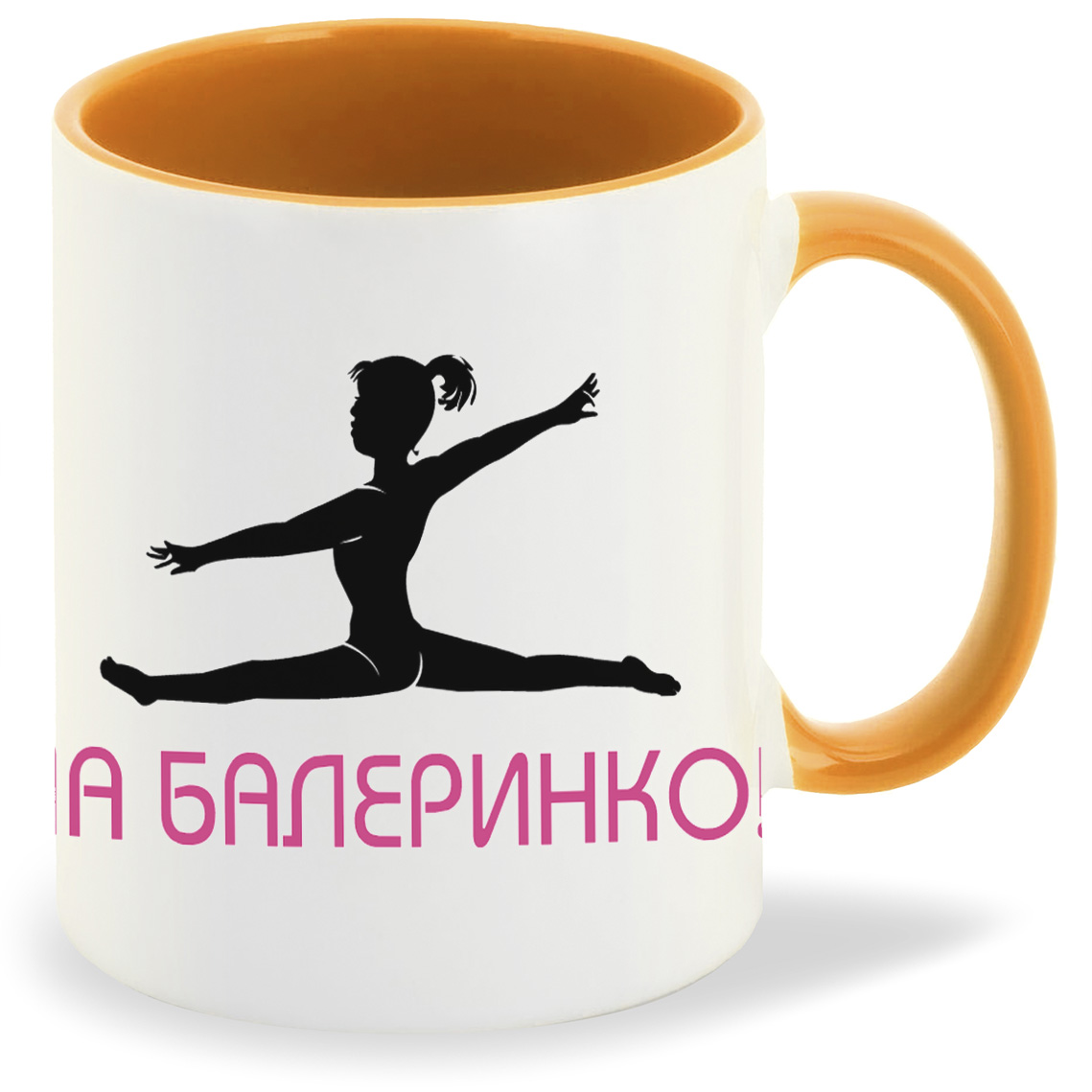

Кружка CoolPodarok йа балеринко, йа балеринко