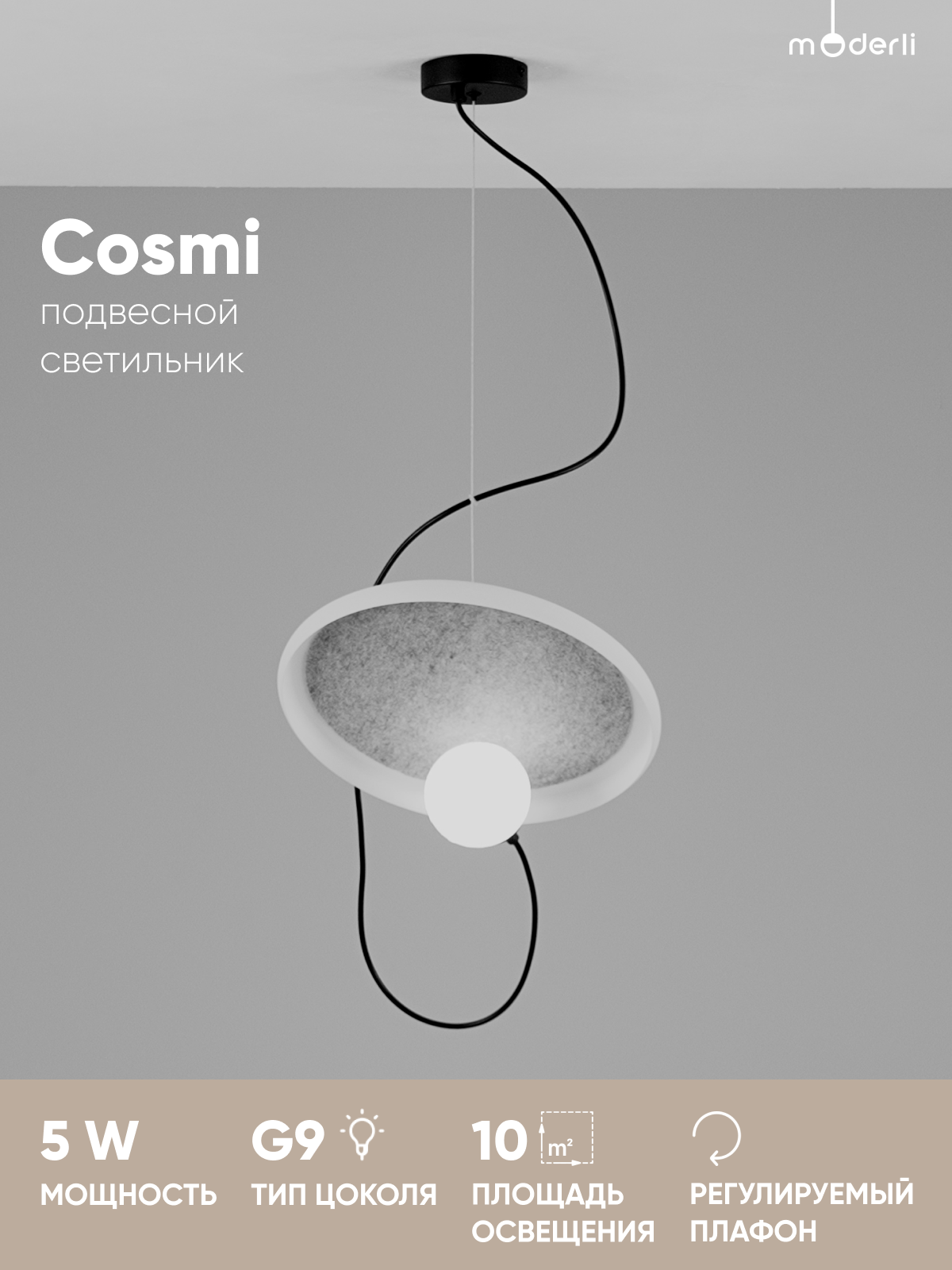 Светильник подвесной Moderli V10694-PL Cosmi