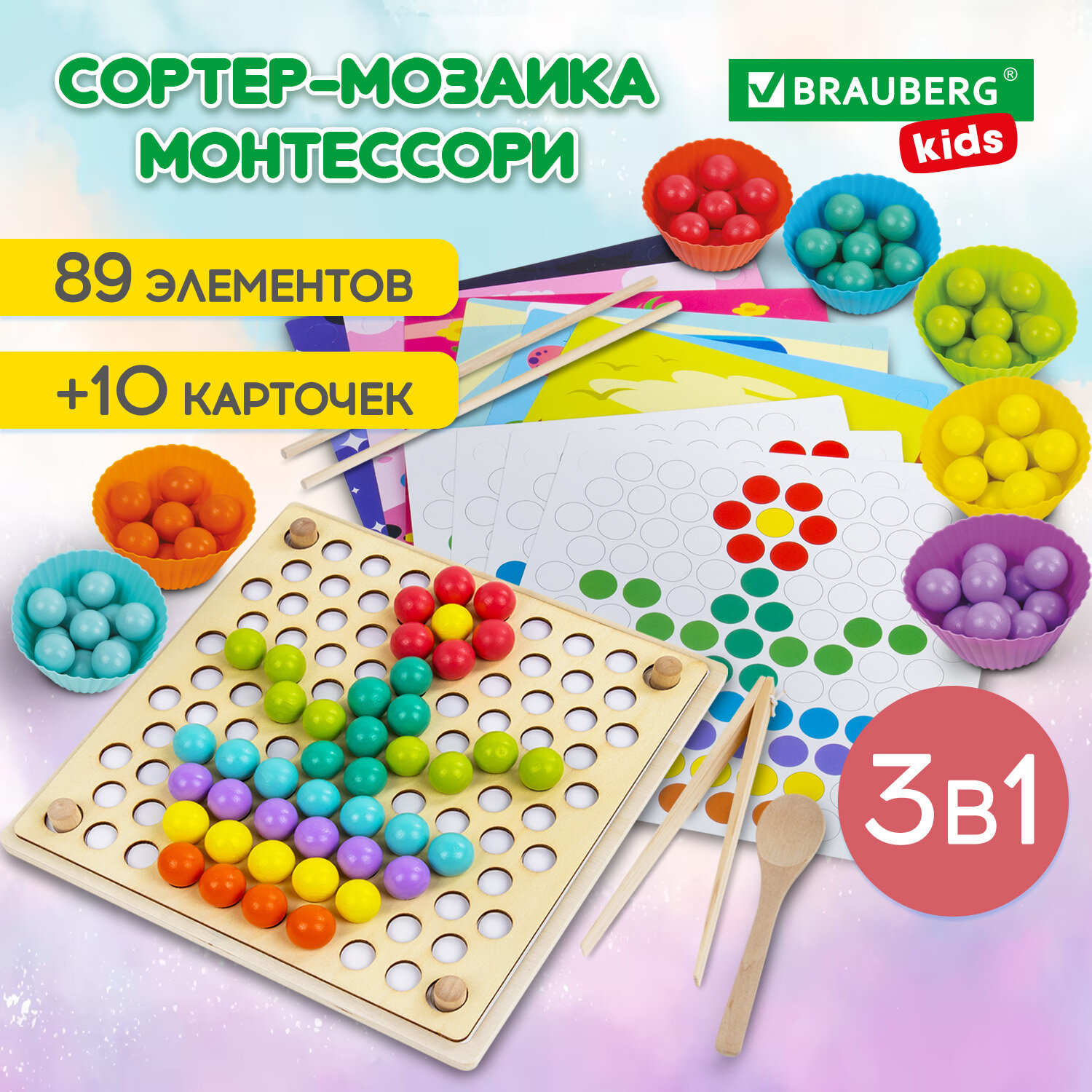 Сортер для малышей Brauberg Kids Монтессори от 3 лет мозаика развивающий дерево 1179₽