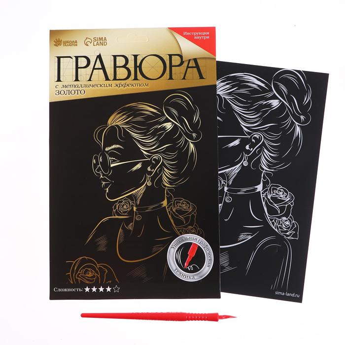 

Гравюра «Девушка в цветах» с металлическим эффектом «золото», А5, Золотое основание
