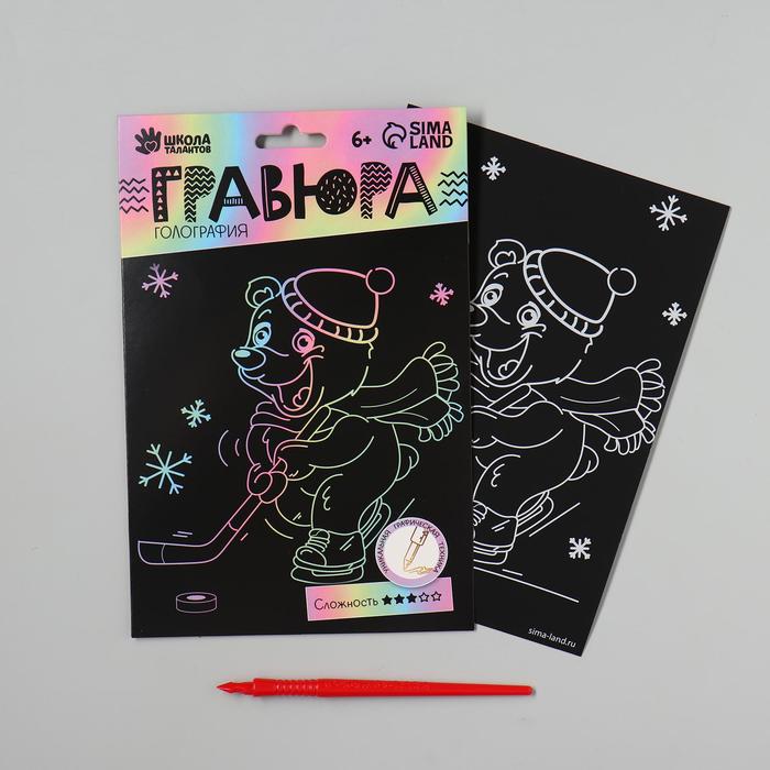 

Гравюра «Мишка играет в хоккей» А5, с металлическим эффектом «голография», Голографическое основание