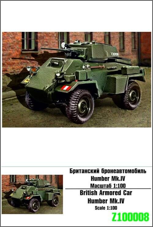 

Сборная модель Zebrano Британский бронеавтомобиль Humber Mk IV 100008, 1/100