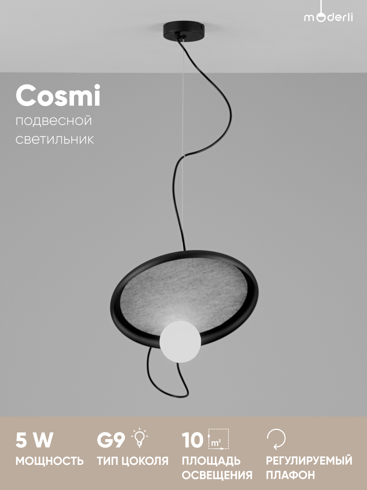 Светильник подвесной Moderli V10695-PL Cosmi