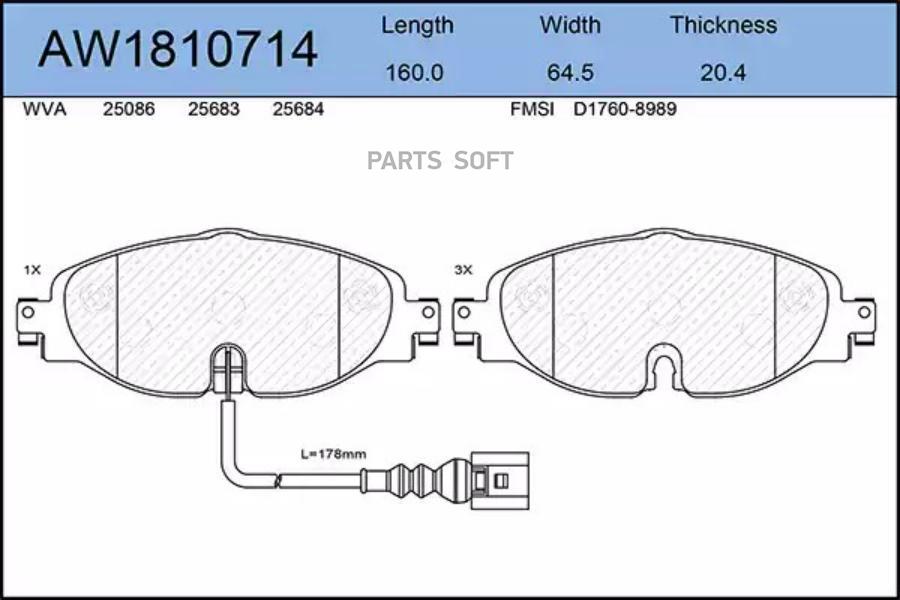 

Тормозные колодки AywiParts дисковые AW1810714