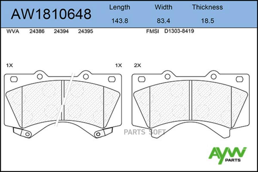 

Тормозные колодки AywiParts дисковые AW1810648