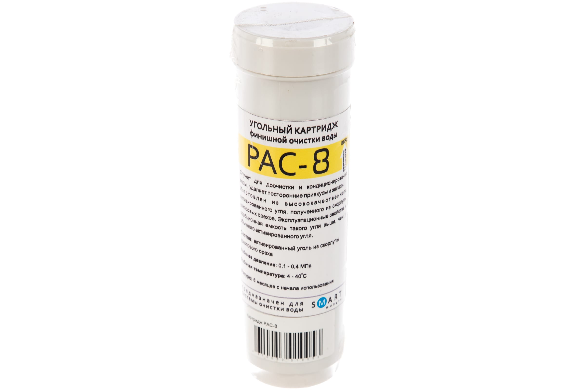 

MEMBRANIUM Угольный фильтр финишной очистки PAC-8 для SMART фильтр 0312