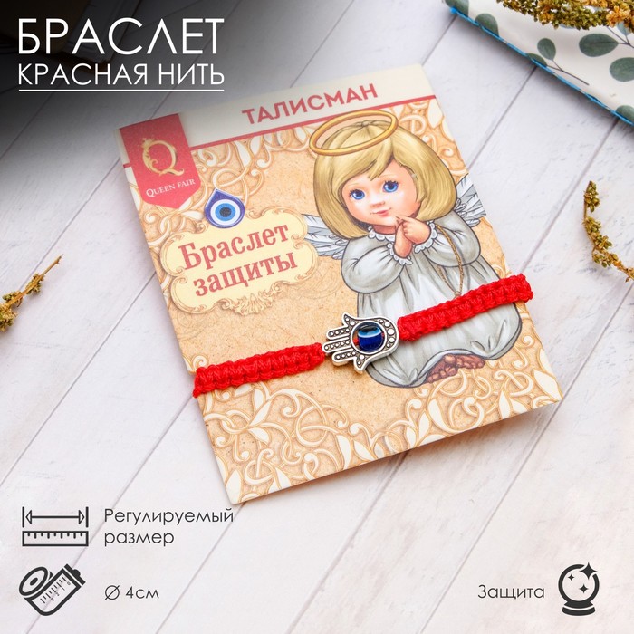 

Браслет из текстиля/металла р. 4 Queen Fair 2502608, пластик