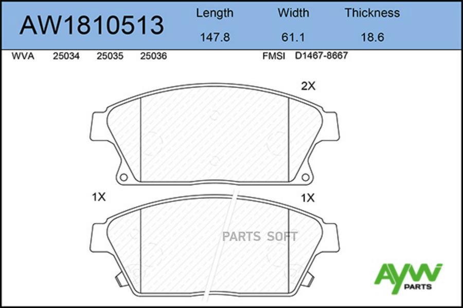 

Тормозные колодки AywiParts дисковые AW1810513
