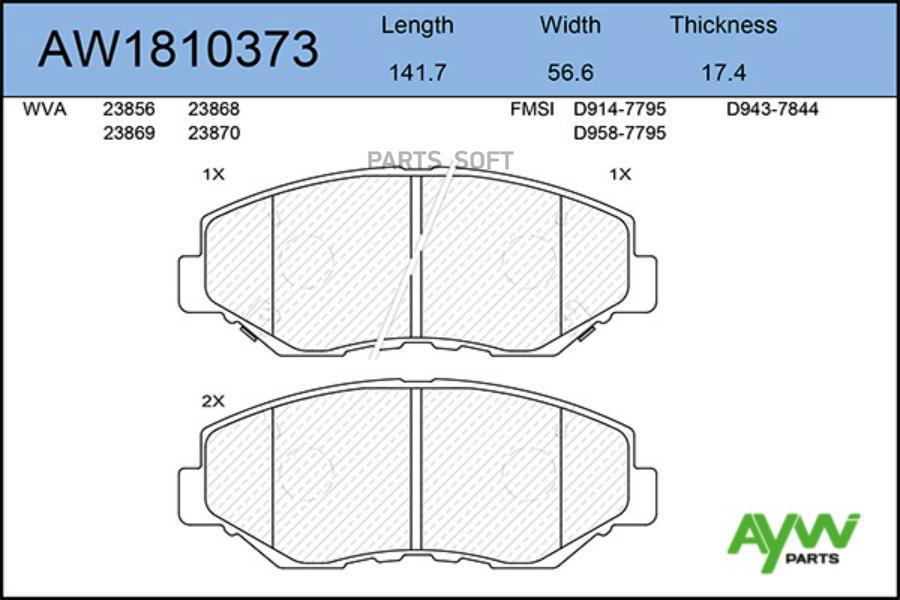 

Тормозные колодки AywiParts дисковые AW1810373