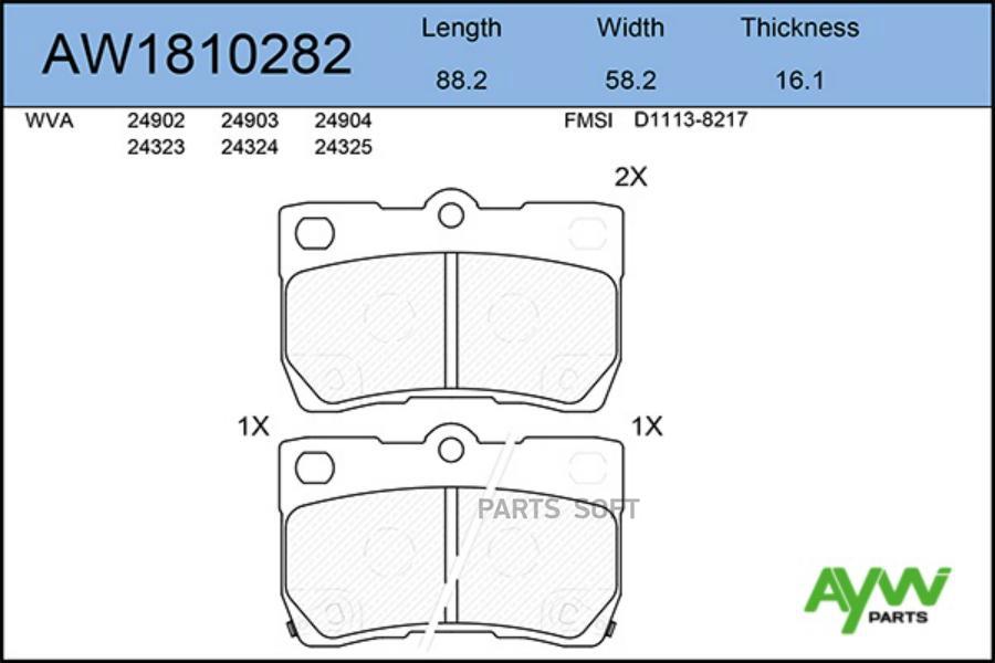 

Тормозные колодки AywiParts дисковые AW1810282
