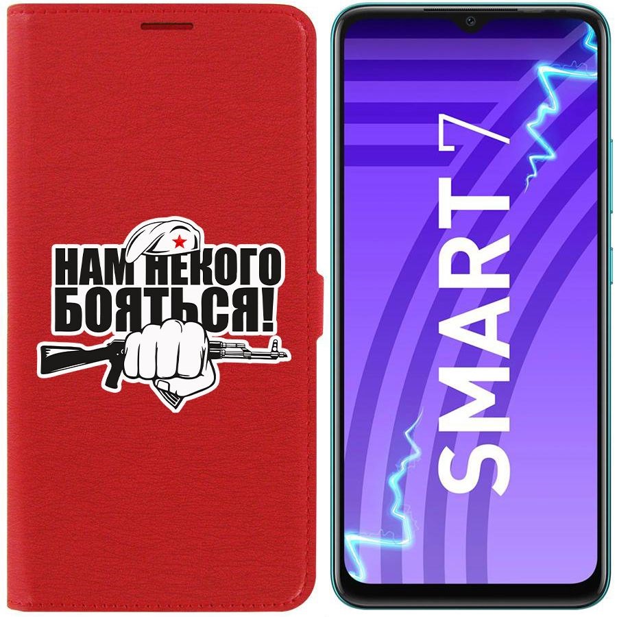 

Чехол-книжка Krutoff Eco Book для Infinix Smart 7 Нам некого бояться (красный)