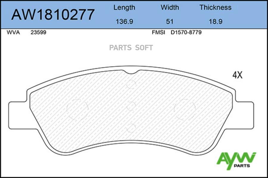 

Тормозные колодки AywiParts дисковые AW1810277