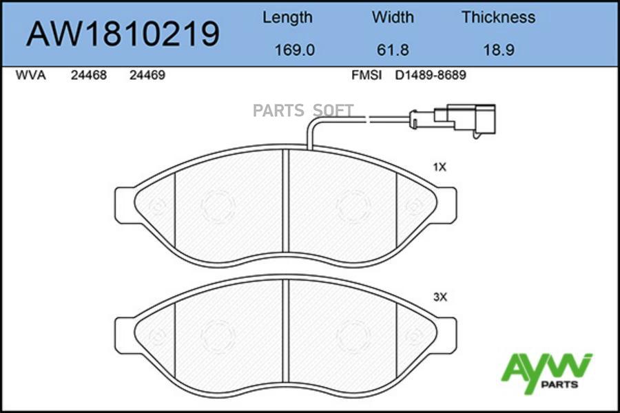 

Тормозные колодки AywiParts дисковые AW1810219