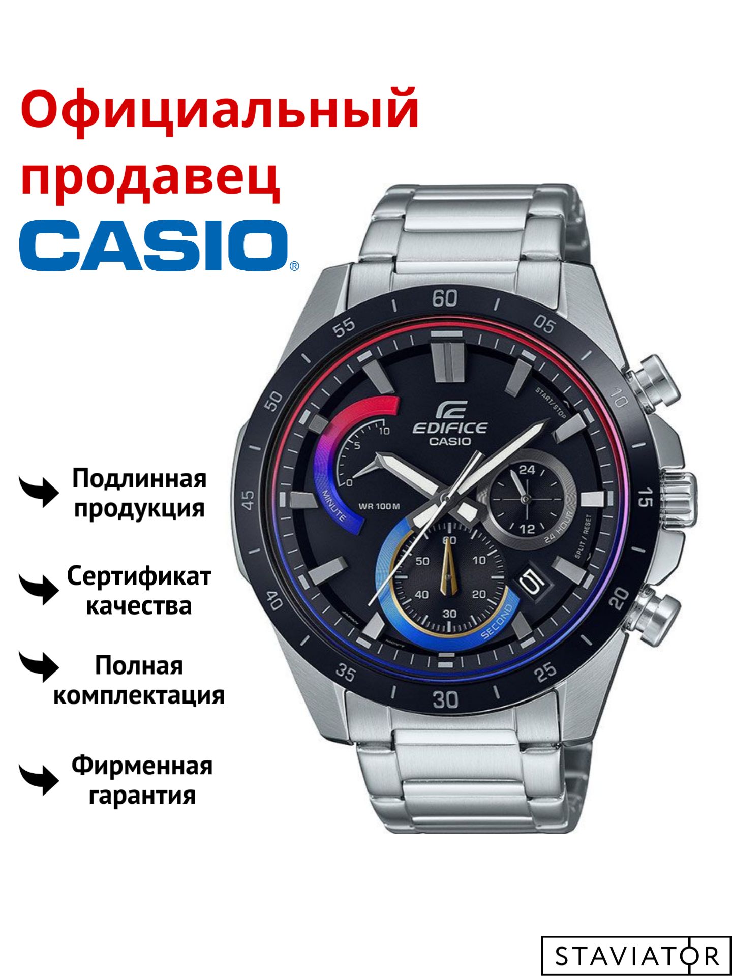 

Наручные часы мужские Casio EFR-573HG-1A, EFR-573HG-1A