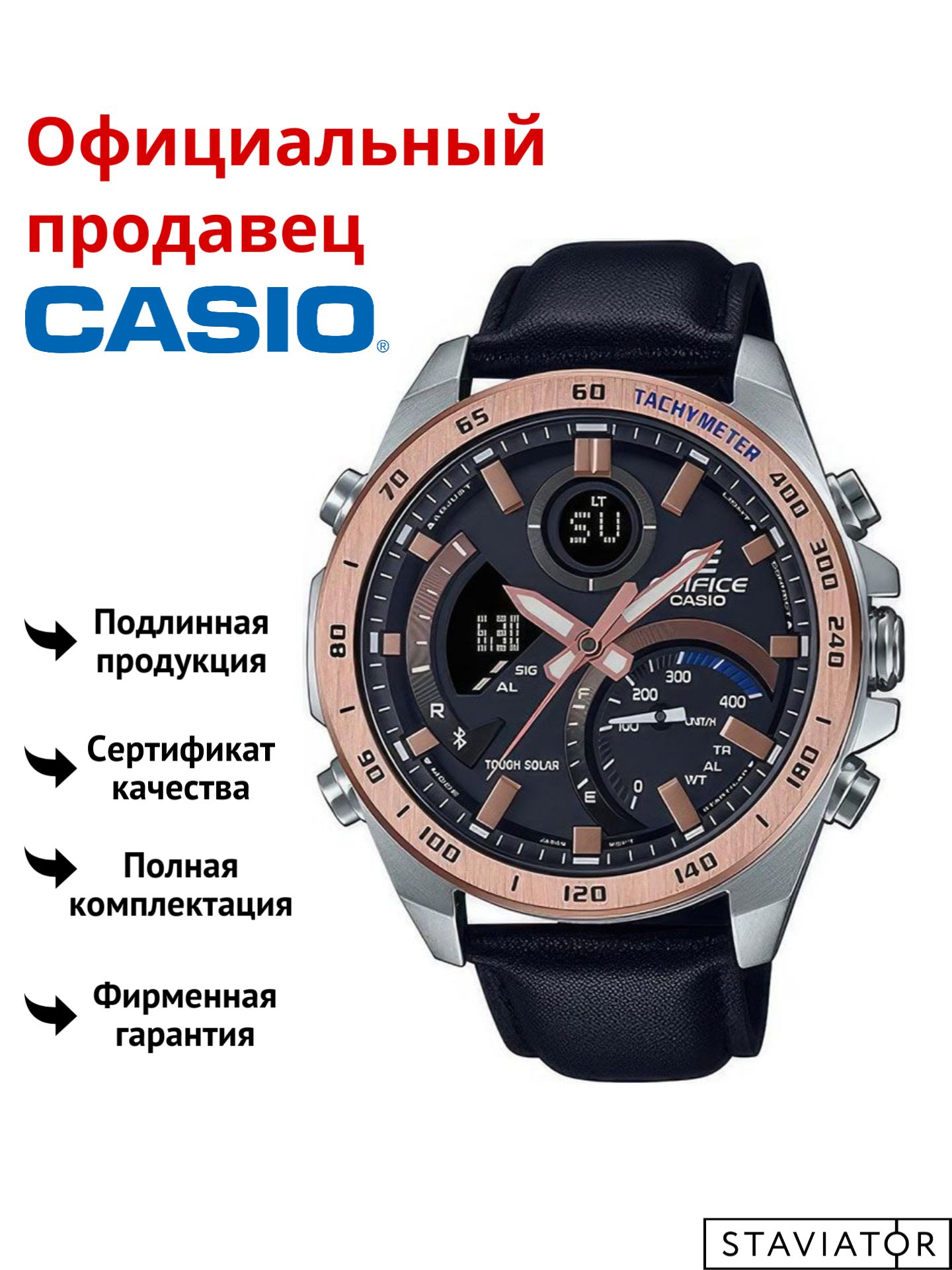 

Наручные часы мужские Casio ECB-900GL-1B, ECB-900GL-1B