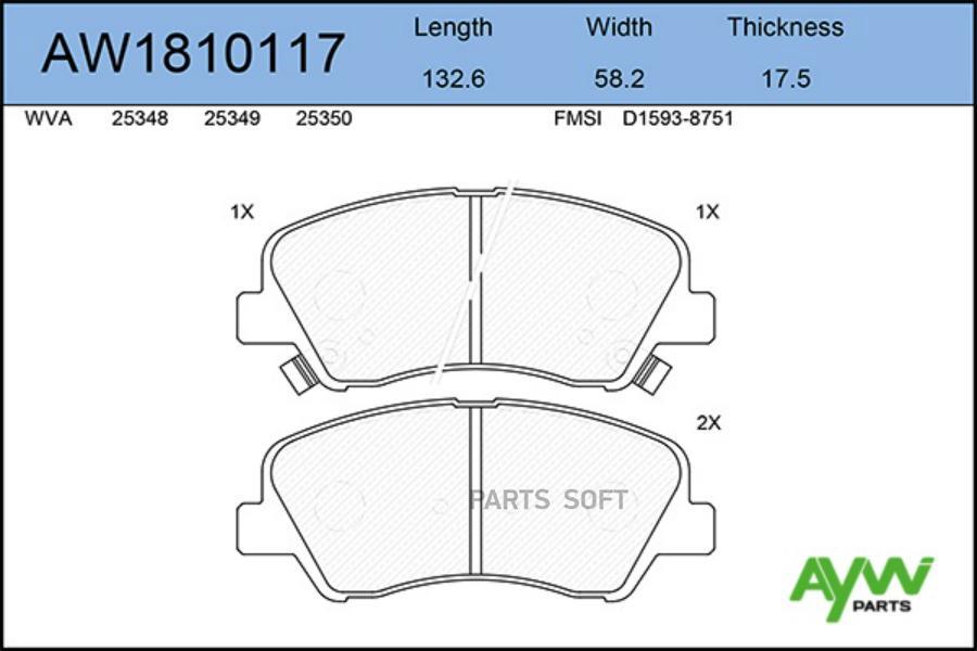 

Тормозные колодки AywiParts дисковые AW1810117