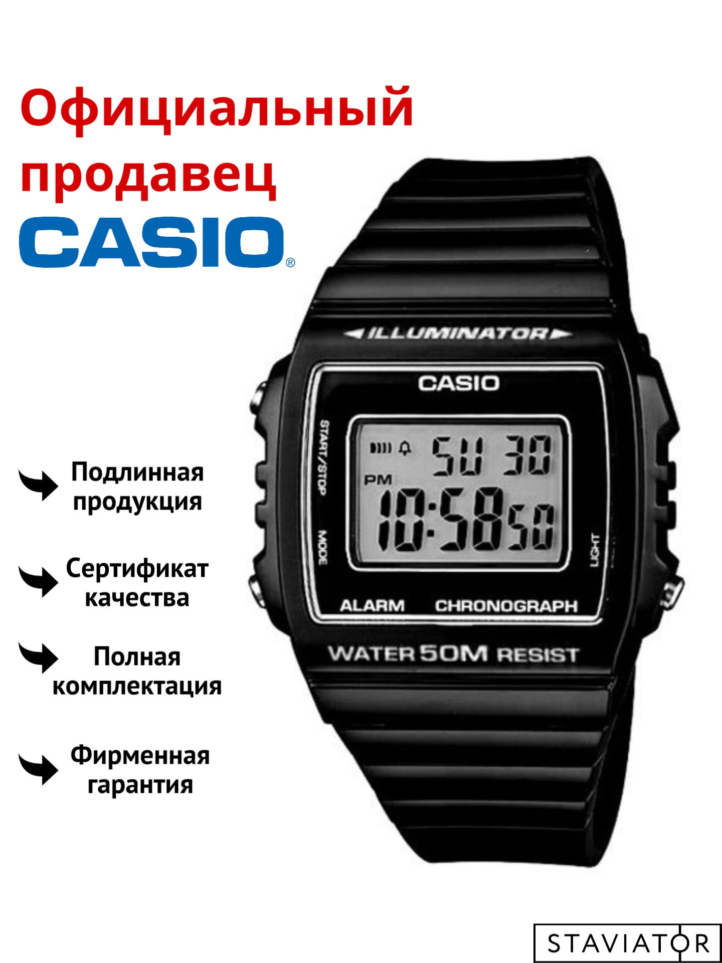 

Наручные часы мужские Casio W-215H-1A, W-215H-1A