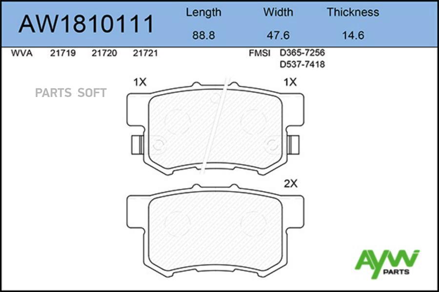 

Тормозные колодки AywiParts дисковые AW1810111