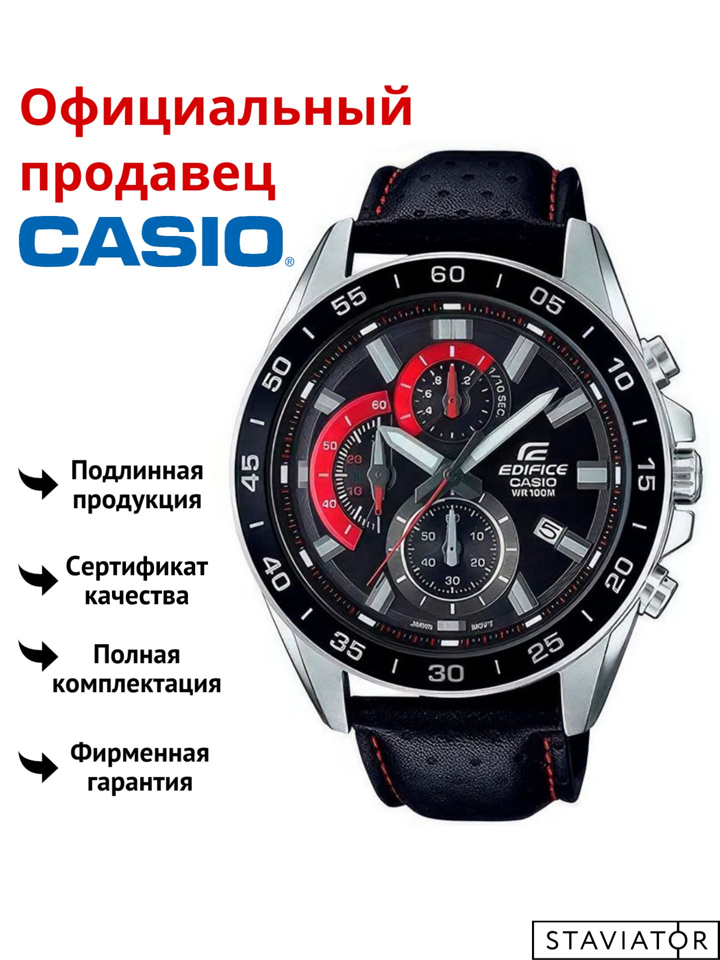 

Наручные часы мужские Casio EFV-550L-1A, EFV-550L-1A
