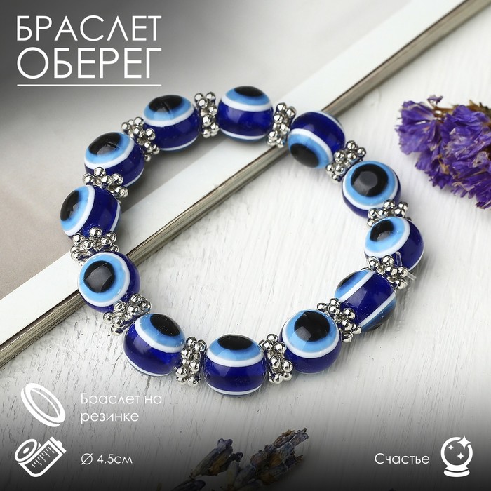 

Браслет из резины/пластика р. 4,5 Queen Fair 299454, бусины