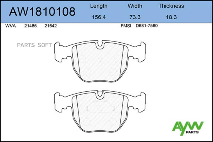

Тормозные колодки AywiParts дисковые AW1810108