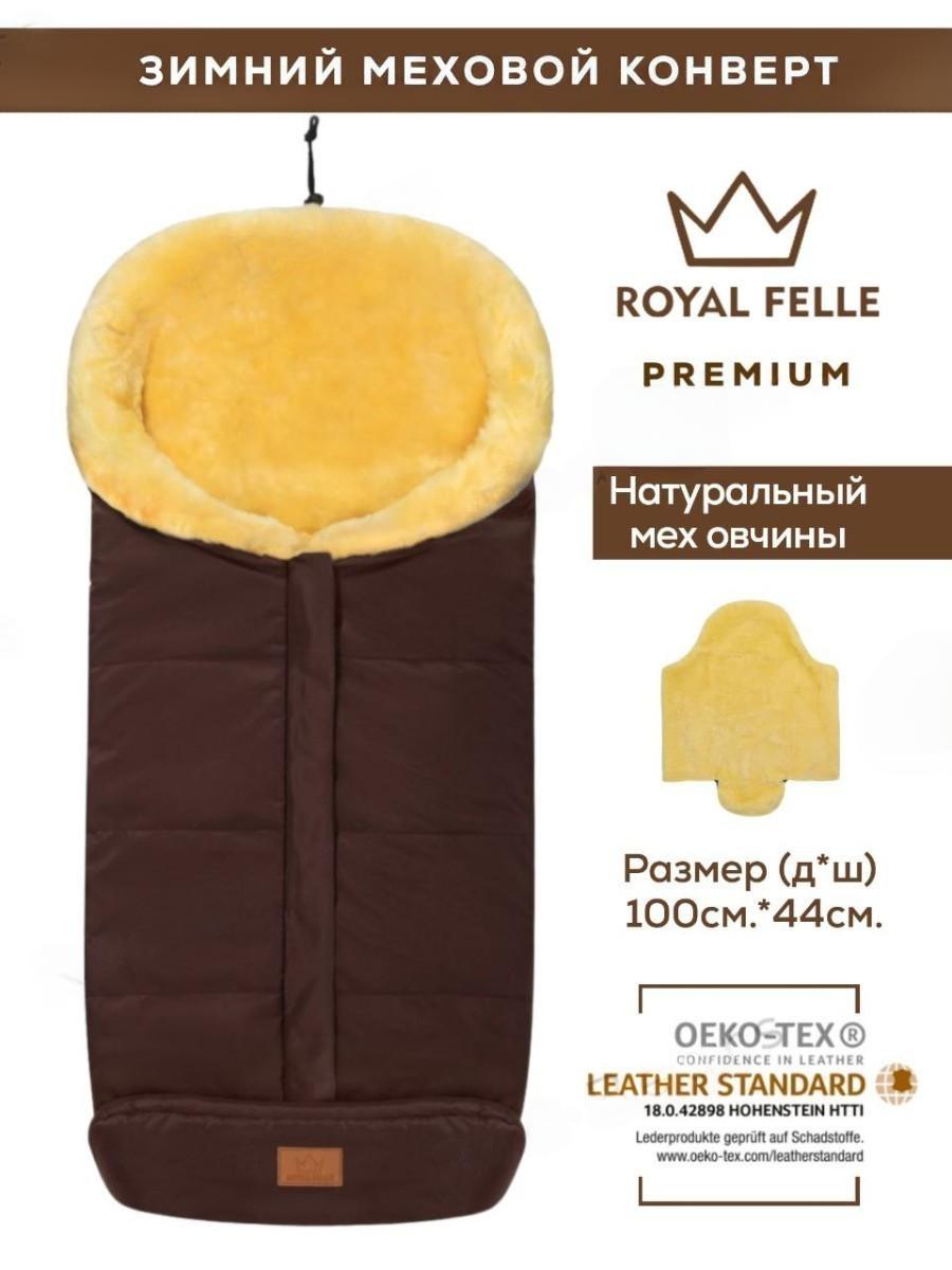 Конверт зимний меховой в коляску для новорожденных Royal Felle Premium Mocca коричневый