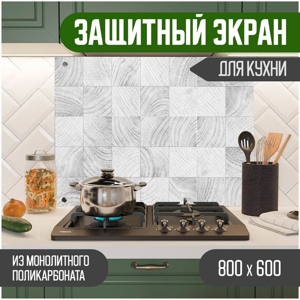 

Защитный экран для кухни Teslaplast Дерево с УФ-печатью 800-016, Серый, ЗЭ-Дерево-800-016