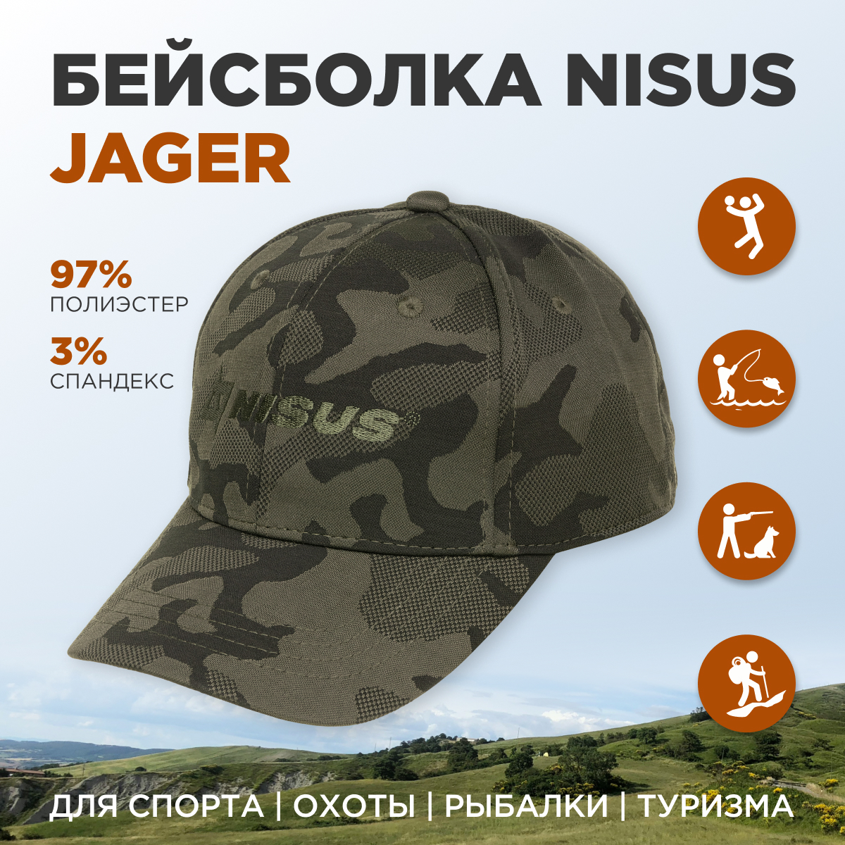 Бейсболка мужская Nisus Jager серая камуфляж, one size