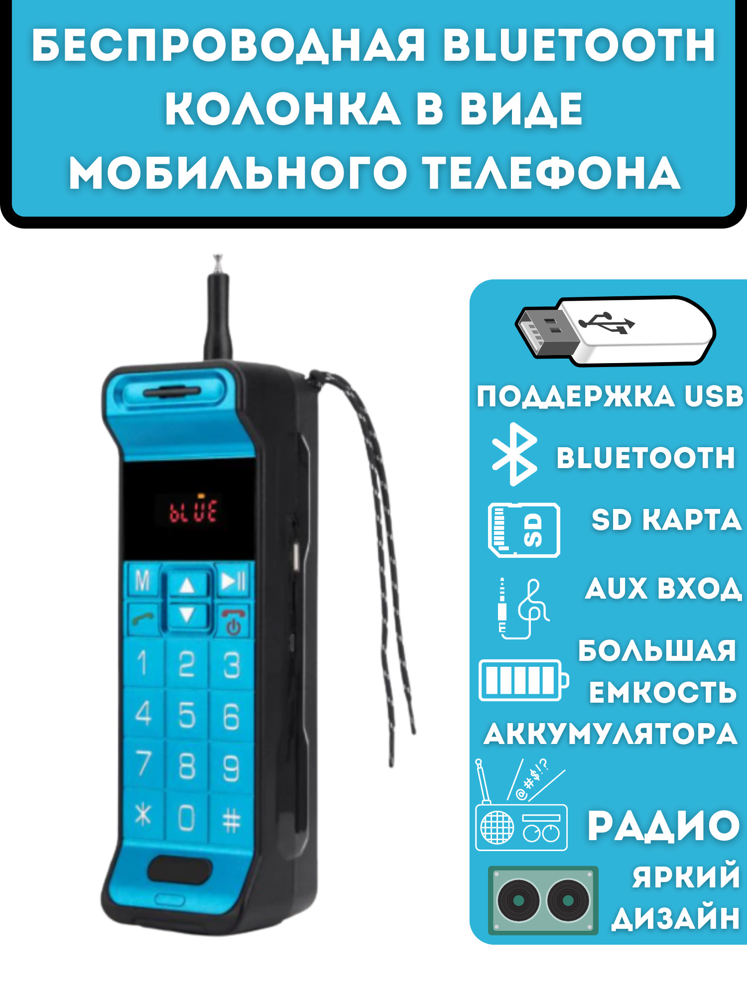 Портативная колонка XPX Blue (М5-колонка-KMS-216-голубой)