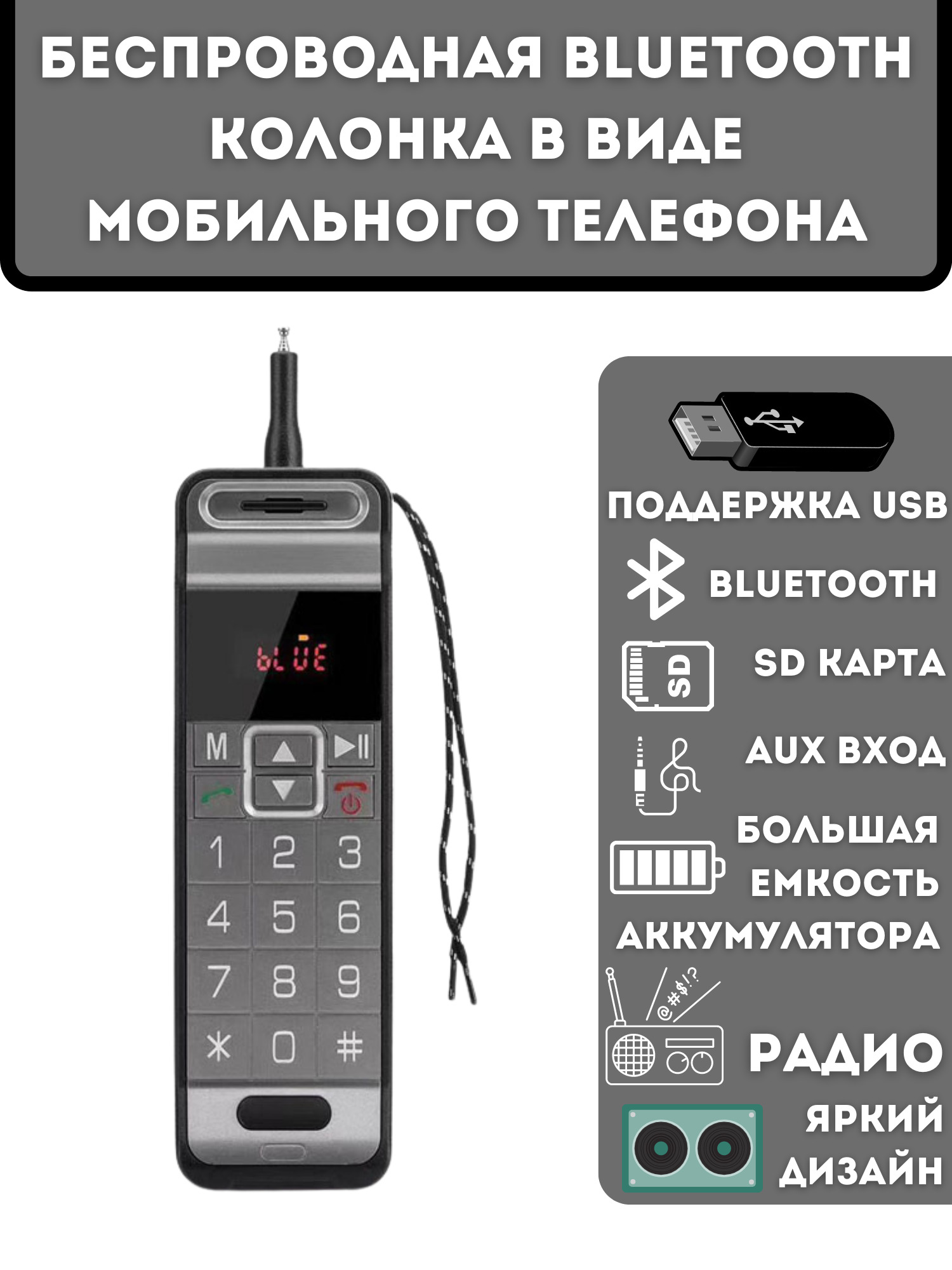 Портативная колонка XPX Grey (М5-колонка-KMS-216-серый)