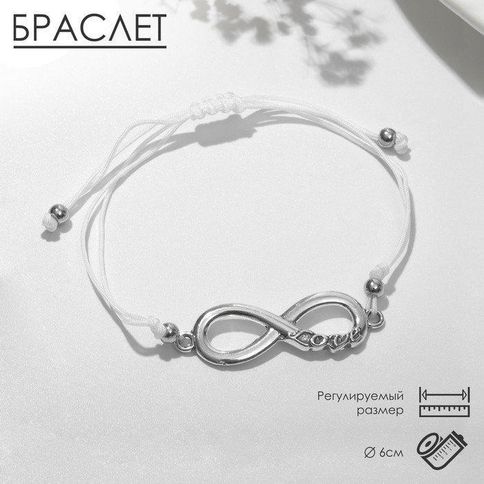 

Браслет из текстиля/металла р. 6 Queen Fair 3855058, бусины