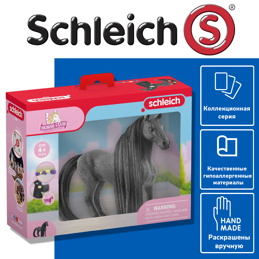 

Игровой набор Schleich Horse Club 42581 – Криолло Дефинитиво, 42581